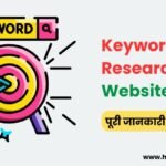 Keyword Research Free Website कौन सी हैं