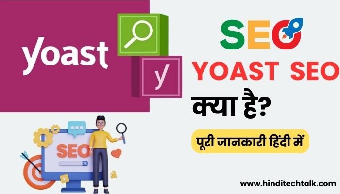 Yoast SEO Kya hai
