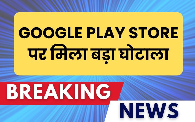 Google Play Store